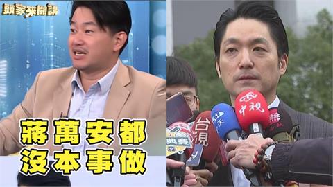 嗆蔣萬安「問A答B」台北人吃很差！陳柏惟神模仿「現場突襲她」秒愣住