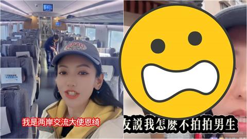 中配恩綺「硬闖男廁狂攝」畫面流出！拍片「效仿館長」中國小粉紅也不挺