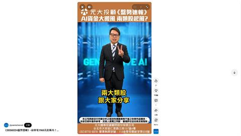 元大盤勢速報／輝達財報前夕 台股多頭續衝？AI資金大搬風 這兩類股接棒起飛？