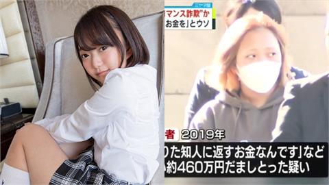 日AV界「小佐佐木希」遭逮！警揭千夏麗騙460萬只為去「1地」消費