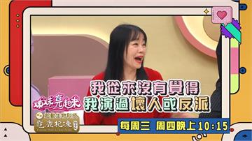 (影)／范瑞君與李又汝演壞女人被觀眾罵 都是演技太好惹的禍！