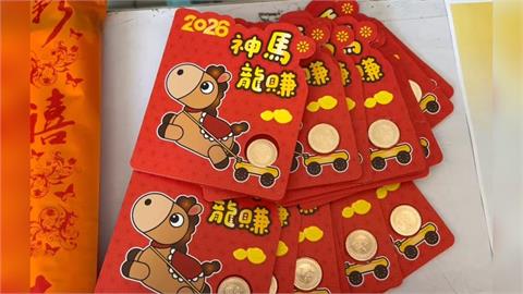 １元紅包大比拚！　「神馬龍賺」玩諧音　　作牛作馬也行