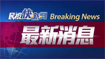 快新聞／輕颱「閃電」來襲！ 台東縣太麻里鄉今16時起停止上班上課