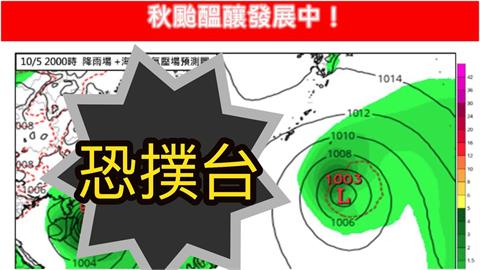 重創花蓮「風王消散」新颱風釀生成中！中秋節前後「撲台可能性」專家說了