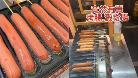 饒河夜市「全台首創澱粉腸」疑成分不明！業者自爆「沒送檢」急道歉喊：暫停營業
