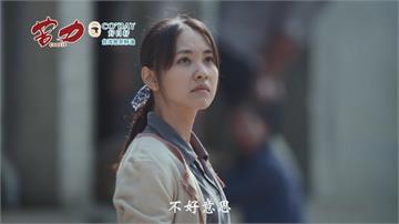 《苦力》李明華被苦力們唾棄 鼢鼠憶往礦區災情悲從中來