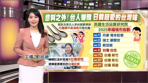 午夜特搜：台人嫌醜日韓超愛？　鐵湯匙.摩托車成特殊台灣味
