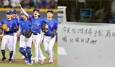 12強賽／「今天台灣棒球贏了嗎？」重症青年醒來第1句話…醫感動：太勵志