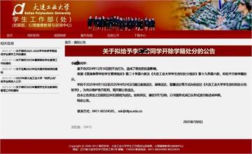 小粉紅玻璃心又來　中國女大生一夜情外國人遭開除引爆熱議