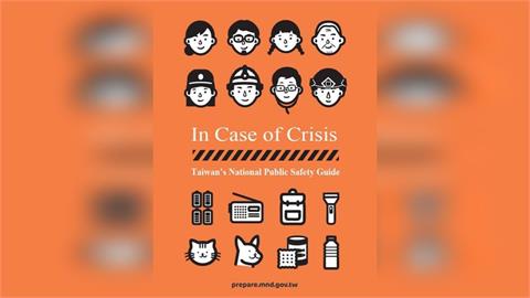 快新聞/小橘書強化台灣防衛韌性 歐洲經貿辦事處發文力挺