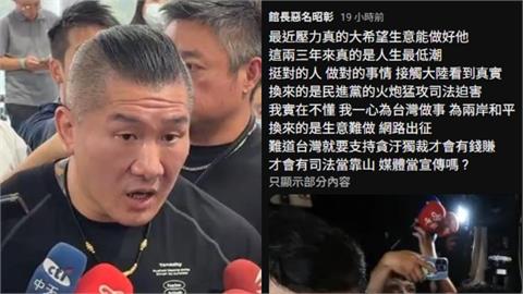 館長嘆「難道支持貪污才有錢賺」？網看傻點「1關鍵」開酸：你就在挺貪汙阿