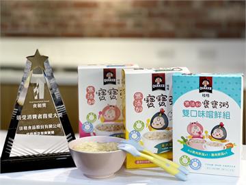 桂格無添加寶寶粥 以專業打造營養美味粥 榮獲2022食創「最受消費者喜愛大獎」