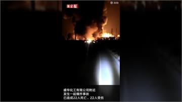中國張家口化工廠爆炸！釀22死22傷