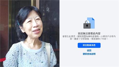 四叉貓臉書剛復活…發文緊咬陳佩琪洩個資！下秒遭惡意檢舉「永久刪除」