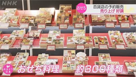 迎新曆年！　日本過年商戰提早開打　百貨年菜銷量暴漲1.5倍