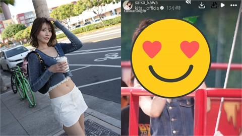 天母球場「正妹狂被轉播」竟是河北彩花！嗨玩自拍「發現鏡頭秒變臉」全拍下