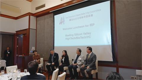 柯文哲二度訪美抵舊金山　低調安排訪美行程　鄒開蓮：純粹幫忙　無關副手人選