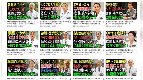 AI生成假醫師影片流竄！　誤信錯誤醫療知識小心傷身