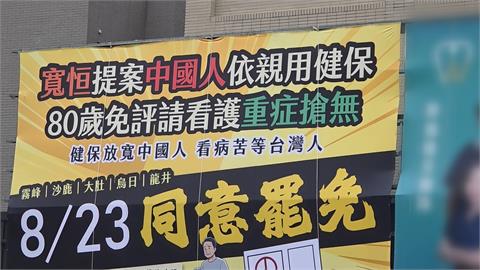 823倒數！　「解顏行動」首面看板上架　罷團控都發局疑施壓「掛一面罰4萬」