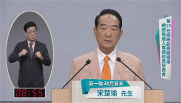 快新聞／批藍綠對立撕裂台灣 宋楚瑜：我是台灣民主重要推手