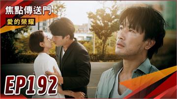 《愛的榮耀-EP192精采回顧》愛嘉搭上亡命班機　與瑞德天人永隔？