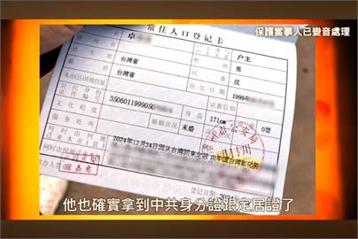 向前行(影)／台灣當鋪帶人赴中辦證貸款 ！王時齊示警：「地下匯兌」恐成中方目標！