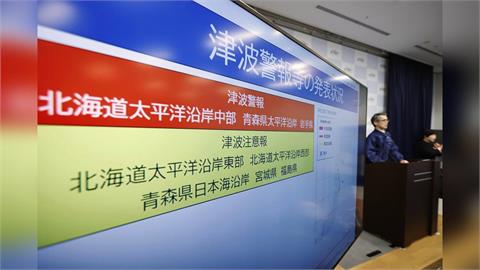 青森7.7強震毀中央廚房！　學童吃不到營養午餐全面停課