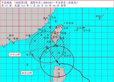LIVE／杜蘇芮颱風強度略減暴風圈下午觸陸！　氣象局最新說明