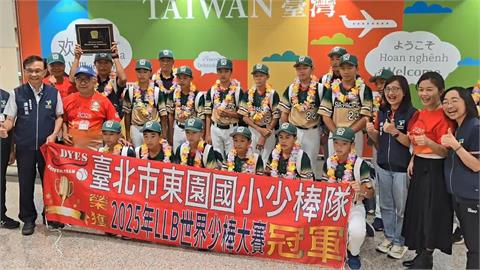 快新聞／台灣之光！東園少棒奪世界冠軍今凱旋返台　王牌投手媽媽曝兒最想念這個