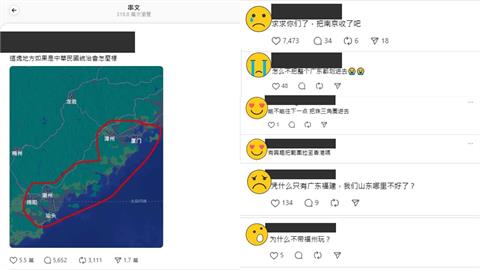 他問中國2區「給台統治」如何？中網友翻牆狂跪求「擴大版圖」：包含上海嗎