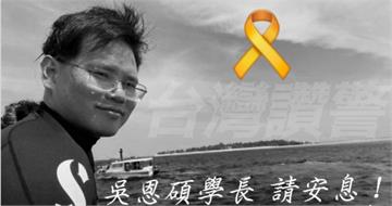 「殉職勇消吳恩碩移靈」網友湧哀悼　新北消防局、消防署換黑白大頭照