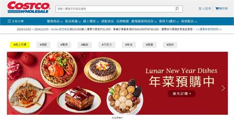 網紅發信反映「Chinese New Year」不妥　好市多不到7小時就改了