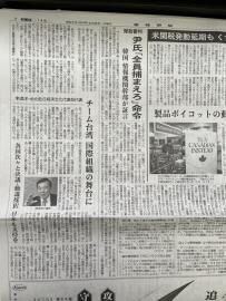 快新聞／投書《產經新聞》　駐日代表李逸洋：盼日本挺台參與國際組織