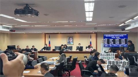 鼓吹戰爭言論重罰百萬！立院審查國安法修法　藍委全數到場畫面曝