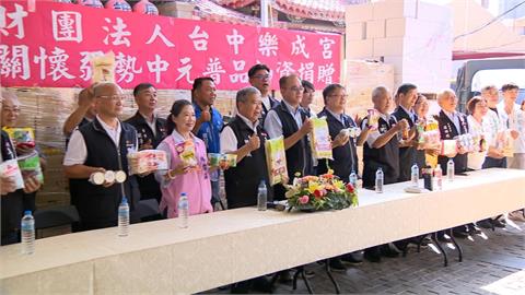 樂成宮６３７０桌中元普品　贈１８５個社福、關懷機構