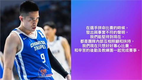 陳盈駿駁籃協聲明。（圖／FIBA官網資料照、翻攝自 @raychen09 IG）