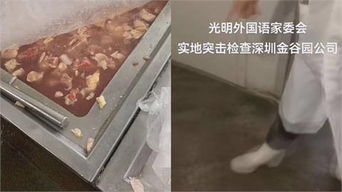 超噁！中國家長突襲營養午餐工廠 　驚見「凍肉血水狂流」：這也太臭