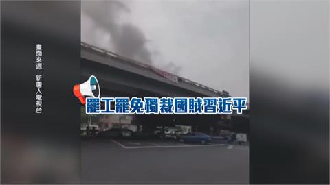 「習近平掙黑心錢」西安街頭現反共標語　中國網友讚大快人心