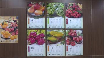 經典「水果月曆」太夯！農糧署提供電子版免費下載