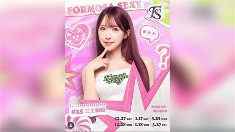 啦啦隊／性感女神三上悠亞來台！宣布重磅加盟夢想家後記者會首度正式亮相