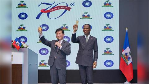 出席台灣海地建交70週年酒會　林佳龍：兩國彼此扶持、深化合作