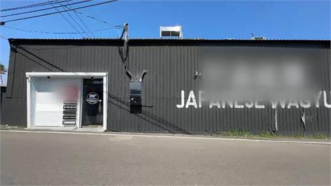 直播賣和牛爆紅「東港強」傳債務問題　門市關閉業者回應：人在日本