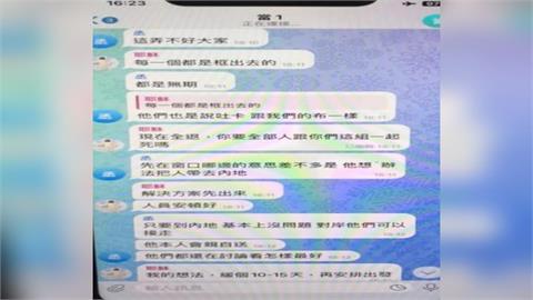 快新聞／台人遭送中國「活摘器官」！恐怖人口販運集團曝光　7人遭起訴求刑7年
