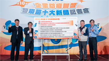 2025疫苗十大新聞出爐 兒童至高齡防護需求攀升