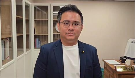 不緊張？罷免二階達標仍出國　黃健豪稱為了「這件事」：有其相當迫切性