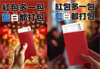 快新聞／恭喜發財罷免書拿來！　楊力州春節紅包多包1包：藍白都打包