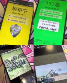 士兵手機遺失疑被偷到中國！照片、通訊錄被看光　軍方緊急回應了