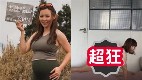 7寶媽中國拍片「真實身形見光」！趴地健身曬「超大饅頭」全網瘋傳：厲害