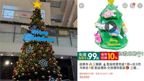 商家推「絨毛耶誕樹」不到3天搶光！轉手「299元→8888元」飆破10倍