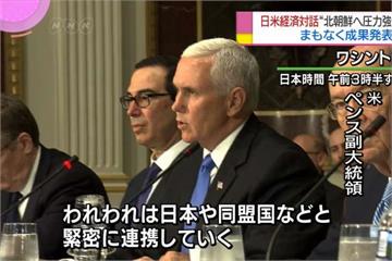 川普下月亞洲行 美日經貿會談先登場